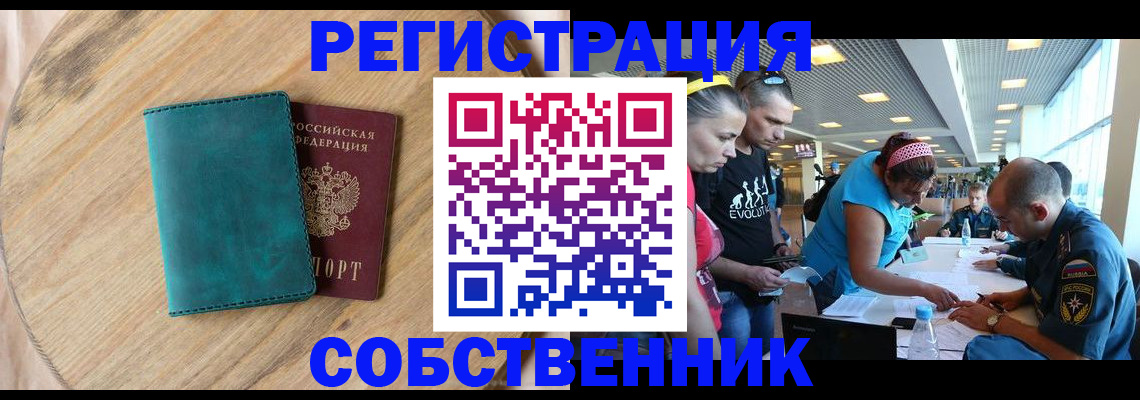 миграционный учет в Нефтекумске