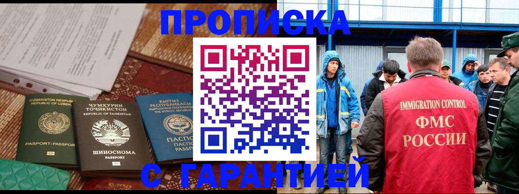 прописка в квартире в Нефтекумске