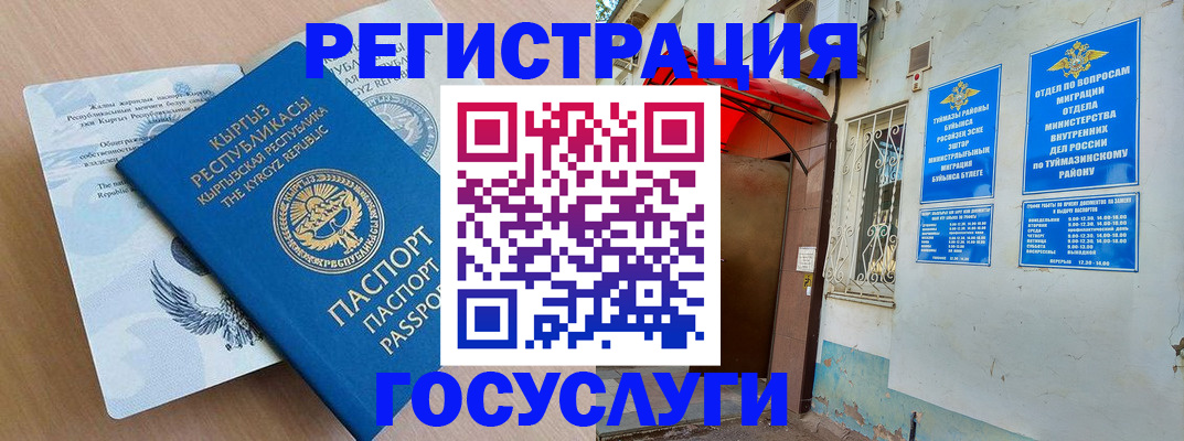 временная регистрация поиск в Нефтекумске