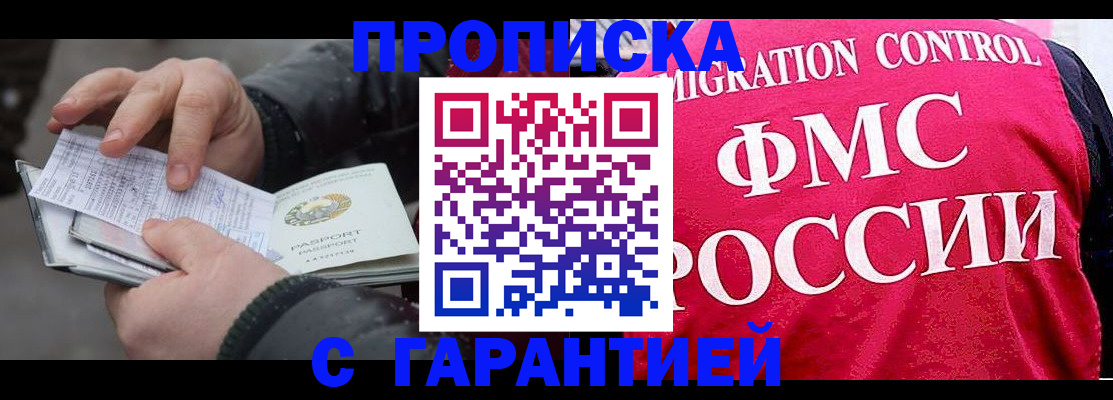 миграционный учет в Нефтекумске